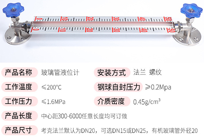 防爆型玻璃管液位計技術參數對照表