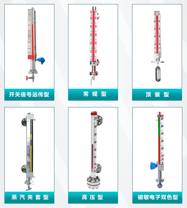 丙烯液位計產品分類圖