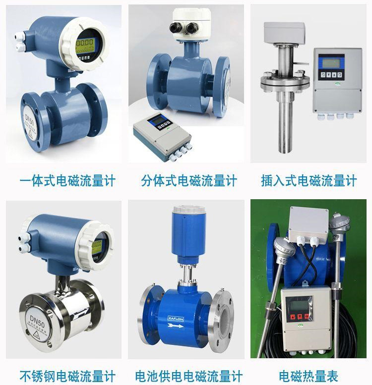 防腐型電磁流量計傳感器分類圖